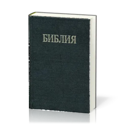 Bible bulgare