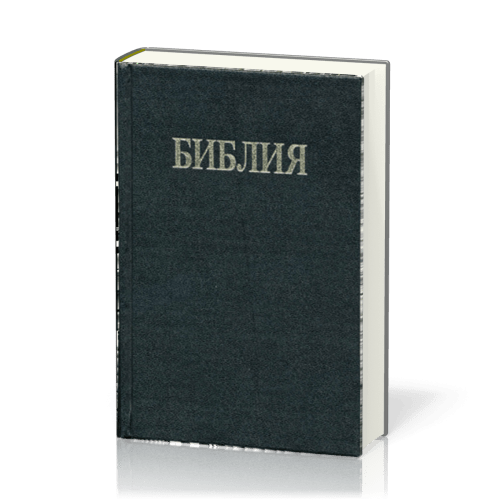 Bible bulgare