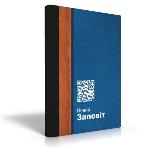 Nouveau Testament - Ukrainien