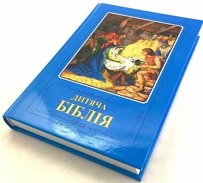 Bible Ukrainien illustré