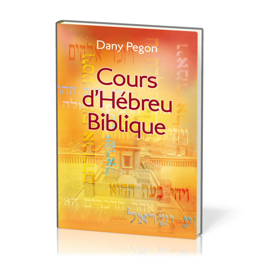 Cours d'hébreu biblique